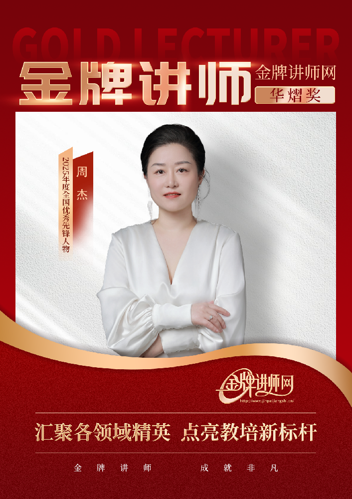 周杰.png