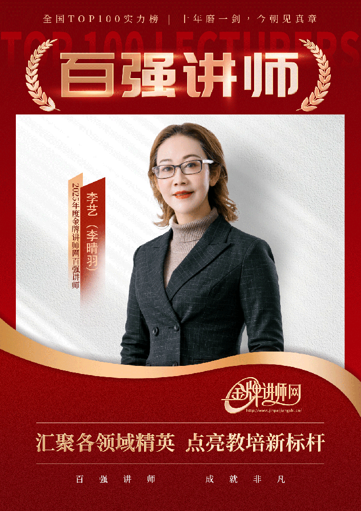 李艺（李晴羽）.png
