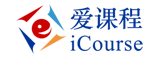 爱课程