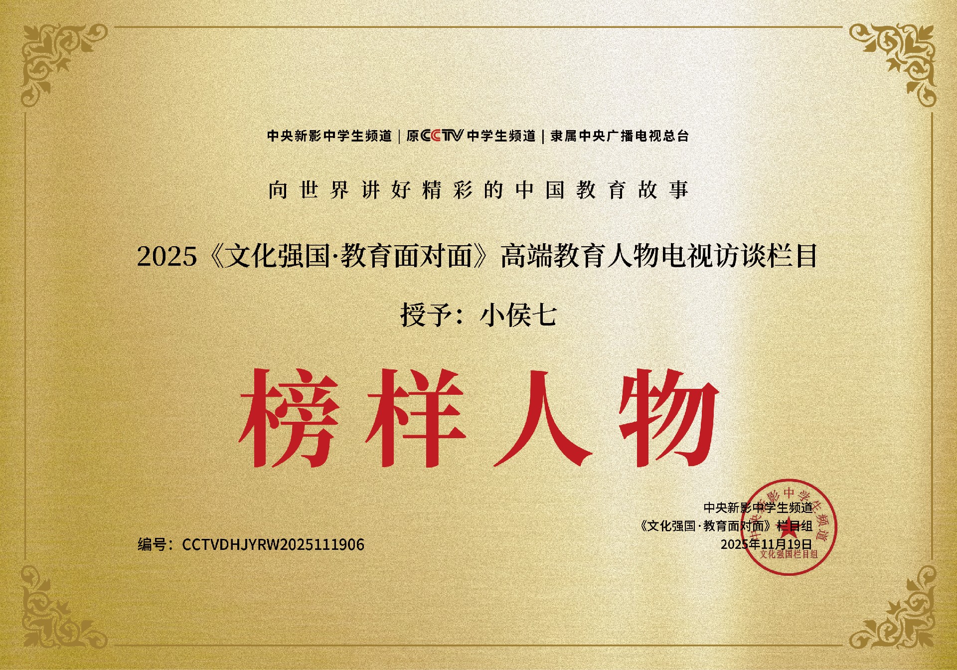 榜样人物.jpg