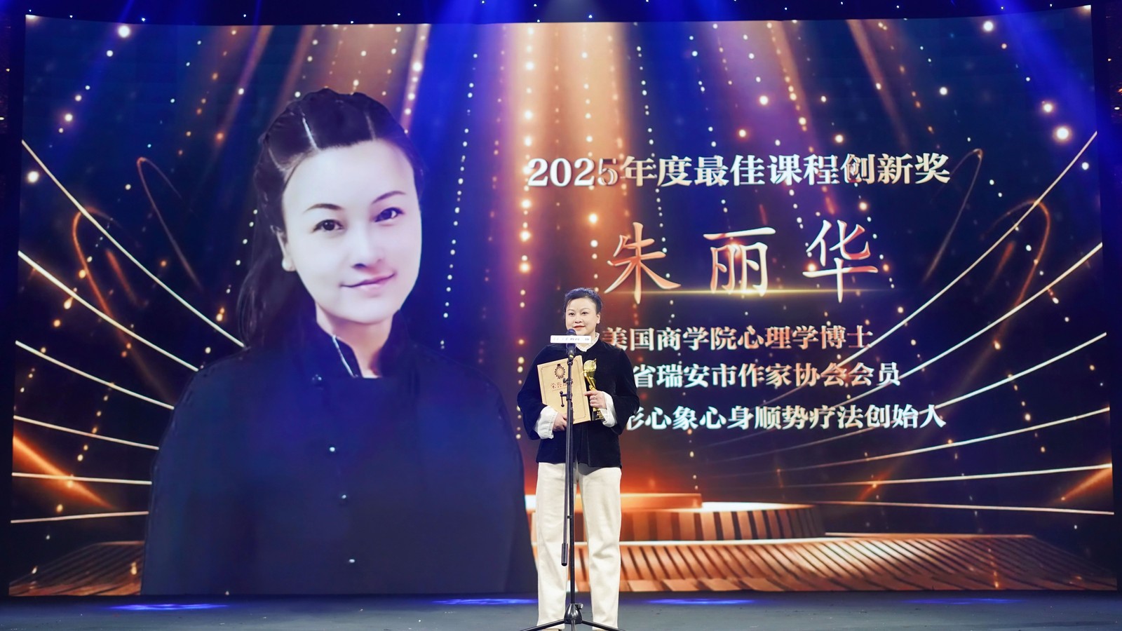 朱丽华.jpg