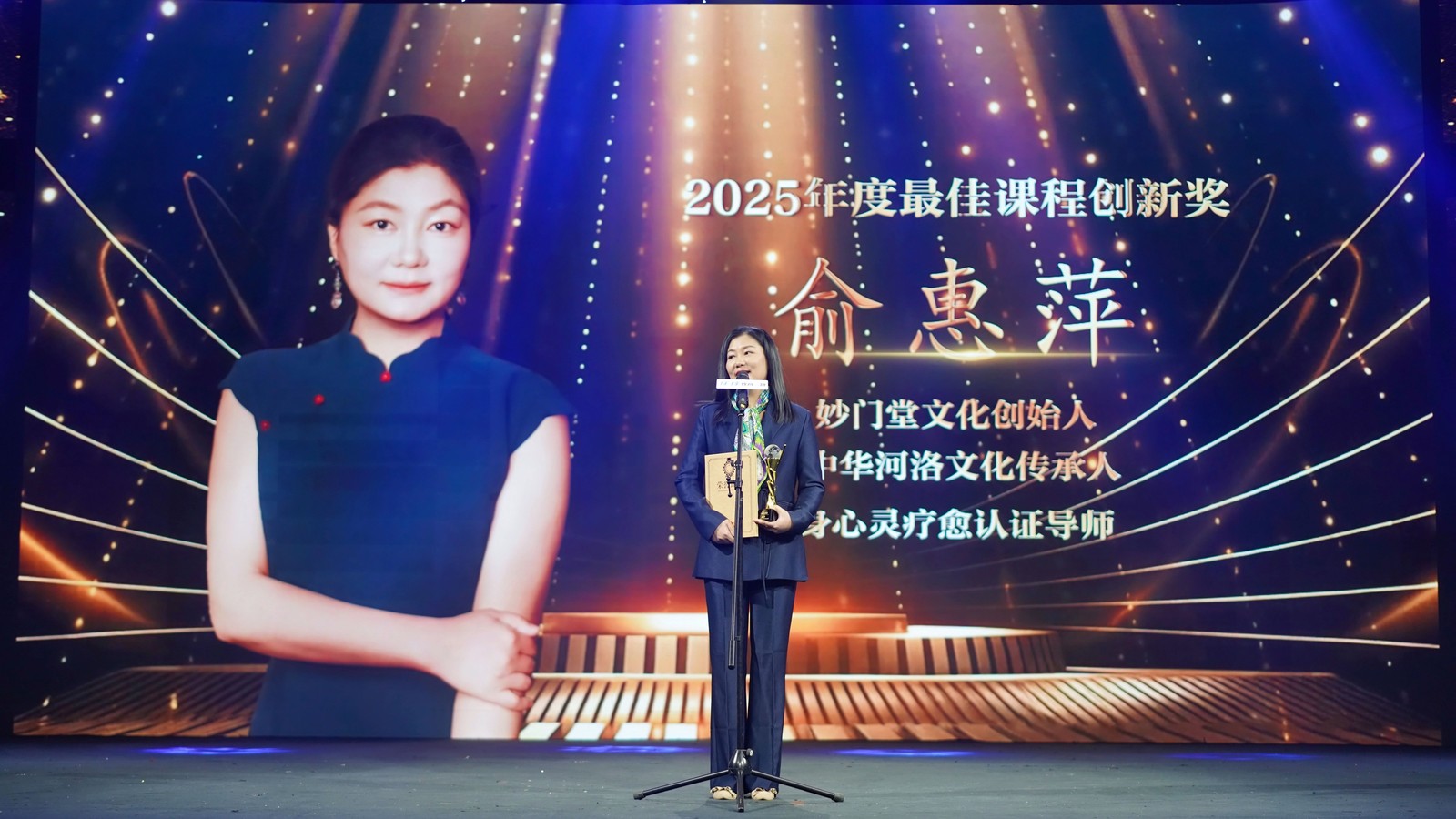 俞惠萍.jpg