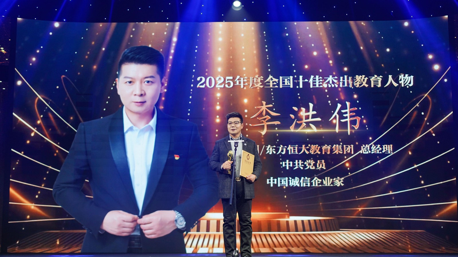 李洪伟.jpg
