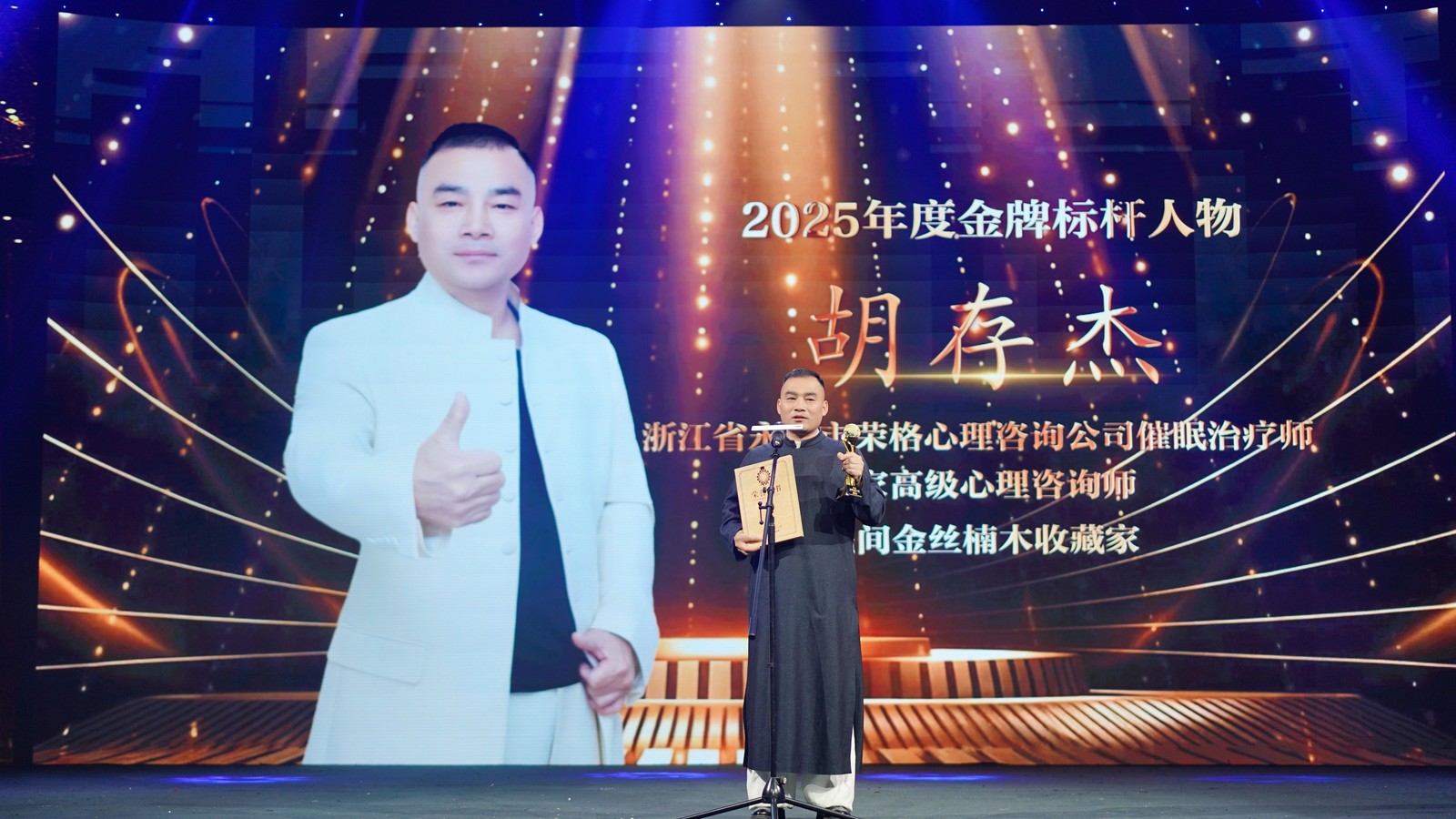 胡存杰.jpg
