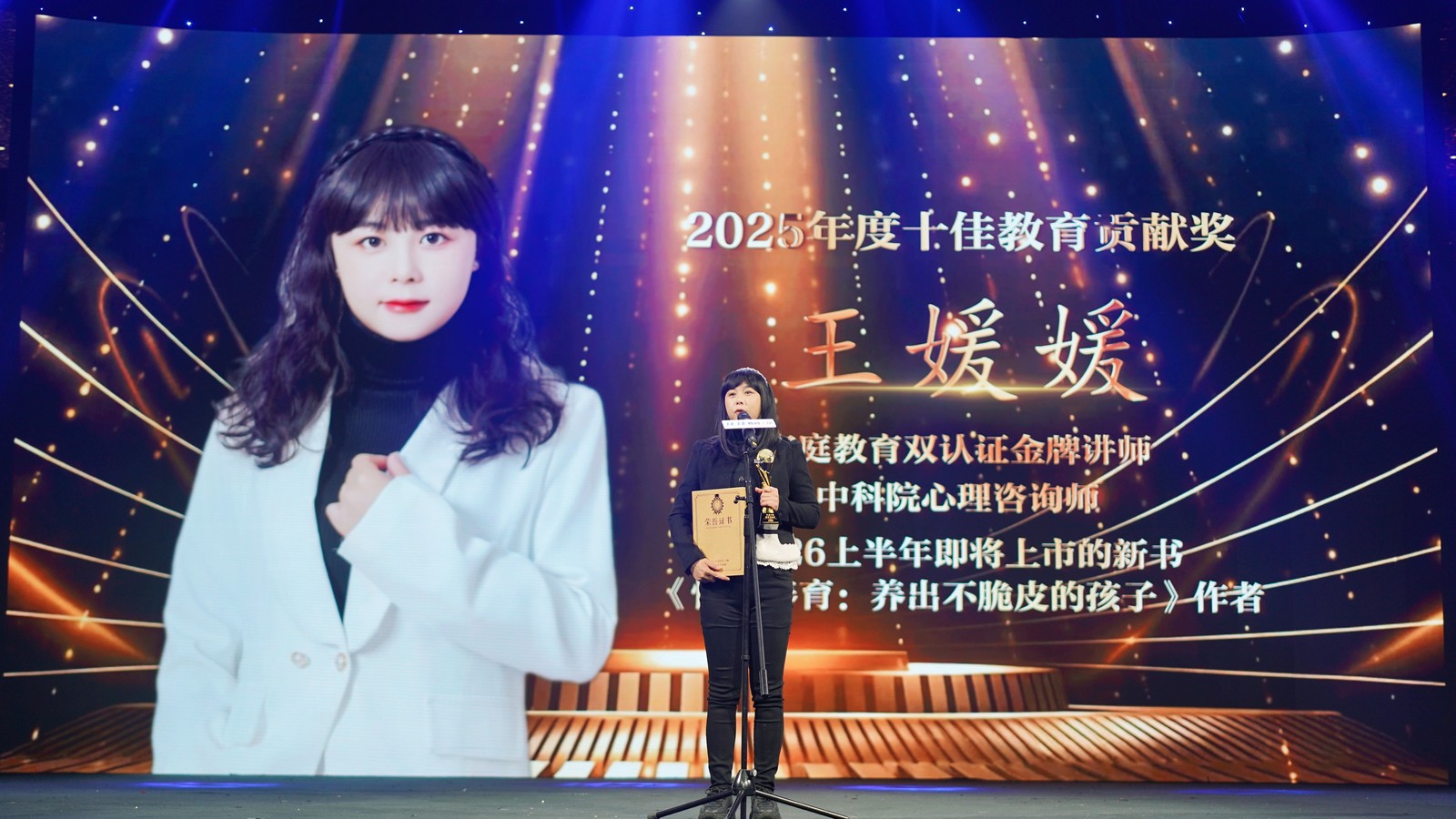 王媛媛.jpg