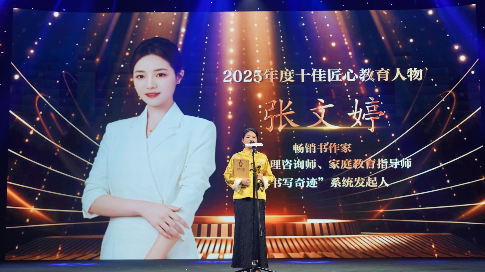 张文婷.jpg
