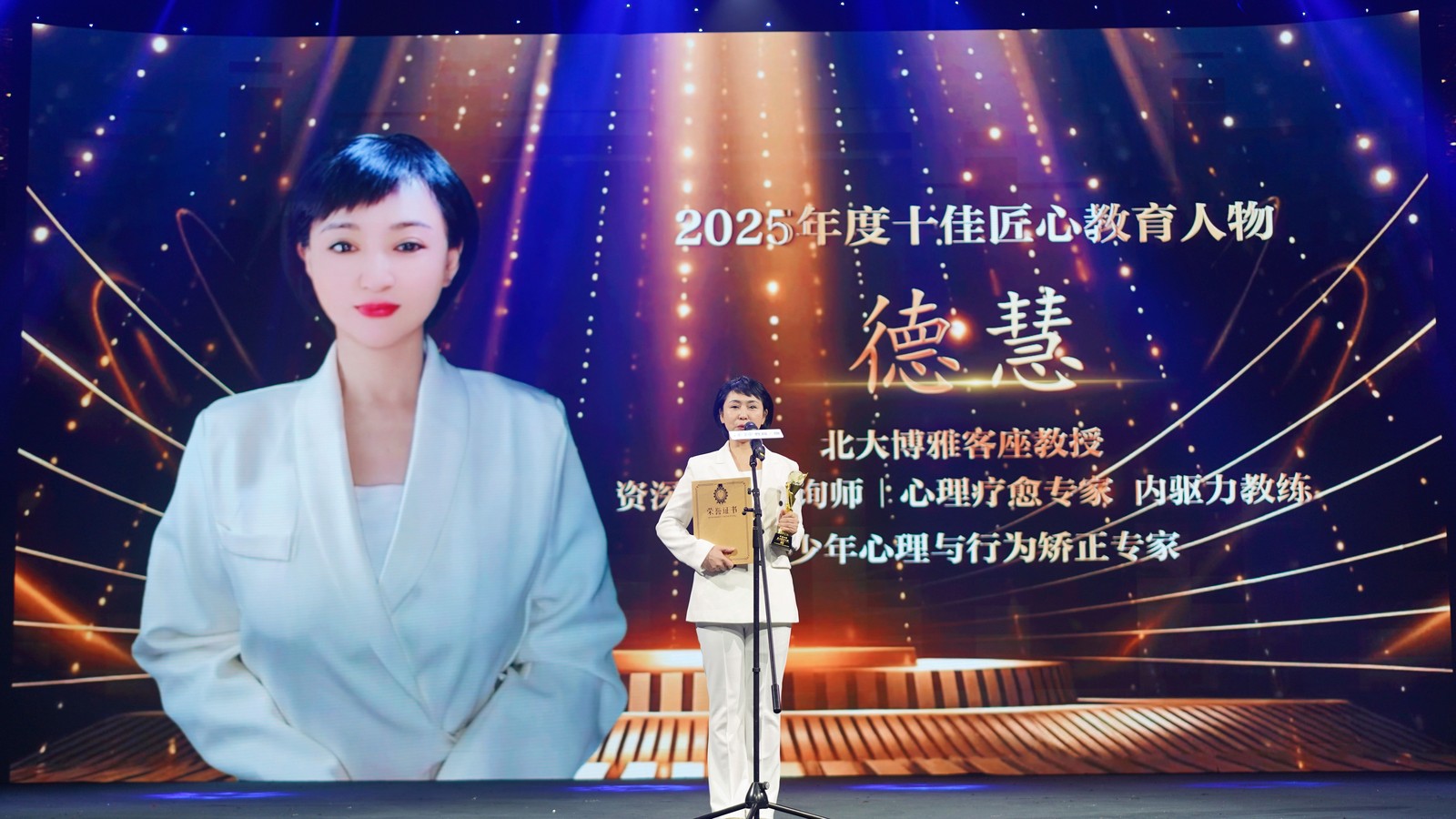 德惠.jpg