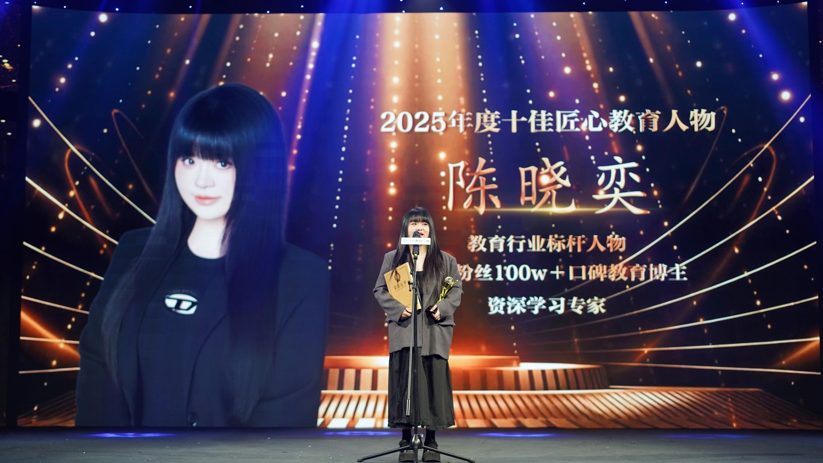 陈晓奕.jpg