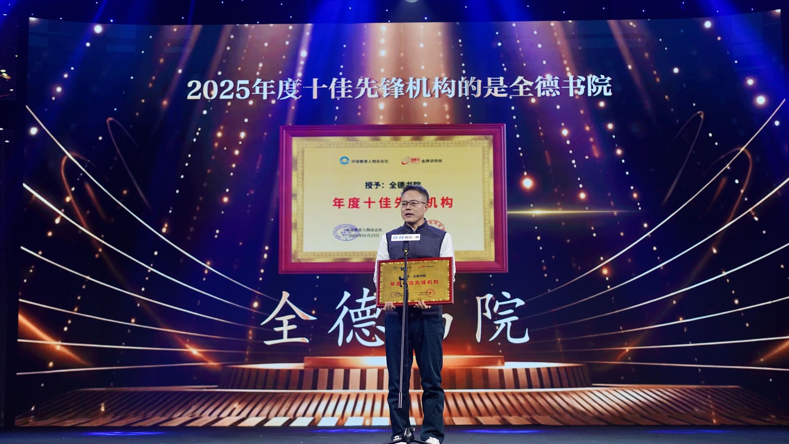 全德书院.jpg