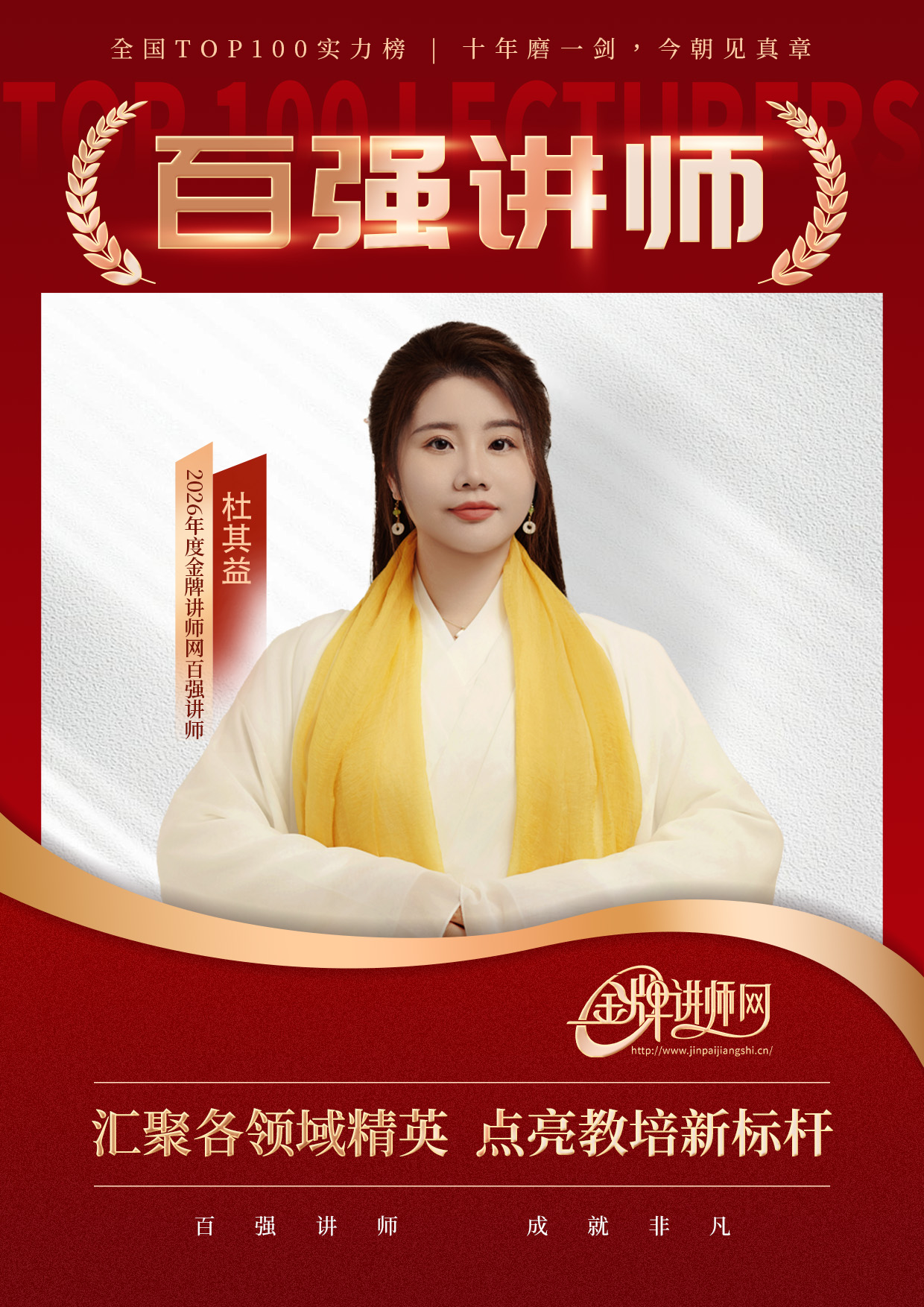 杜其益.jpg