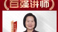 家庭教育指导师