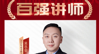 企业实战营销与业绩增长陪跑