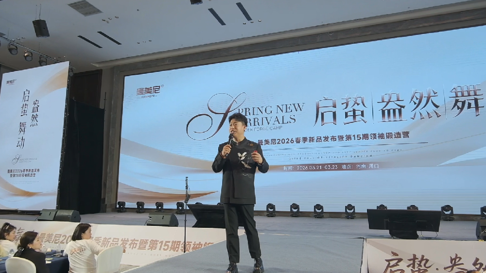 企业领导力教育