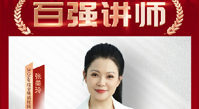 运动康复
