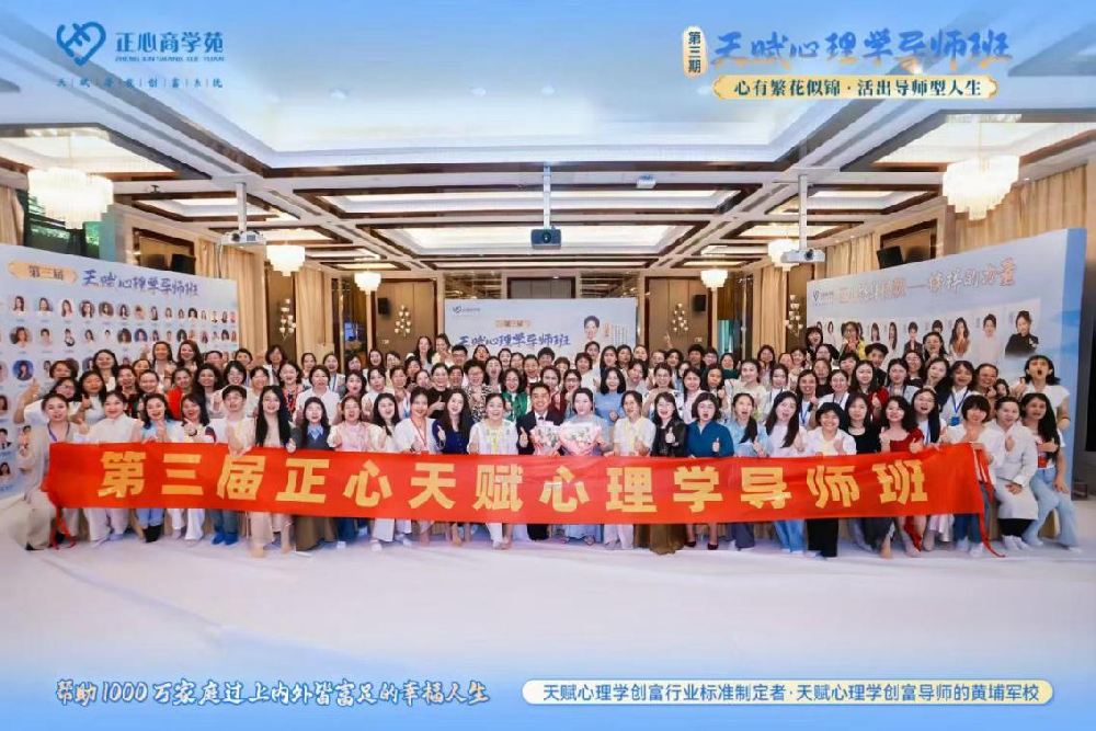 天赋心理学