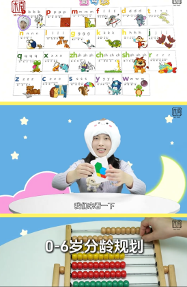 幼儿教育