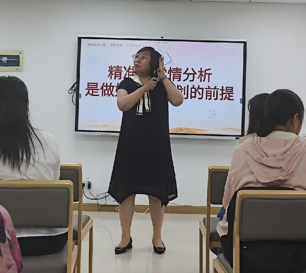 学情分析
