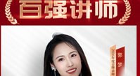 身心疗愈