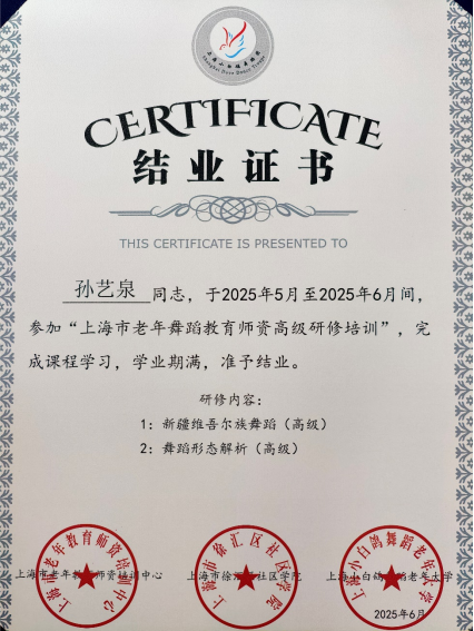 舞蹈